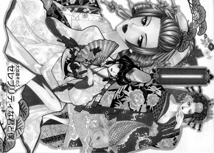 Kairaku Before After