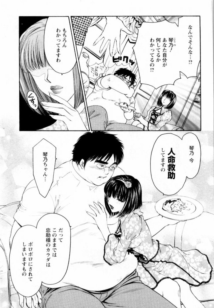 Kairaku Before After