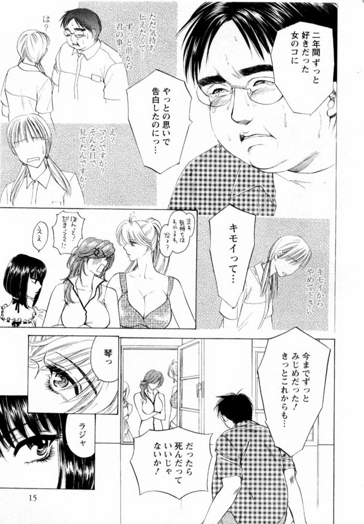 Kairaku Before After