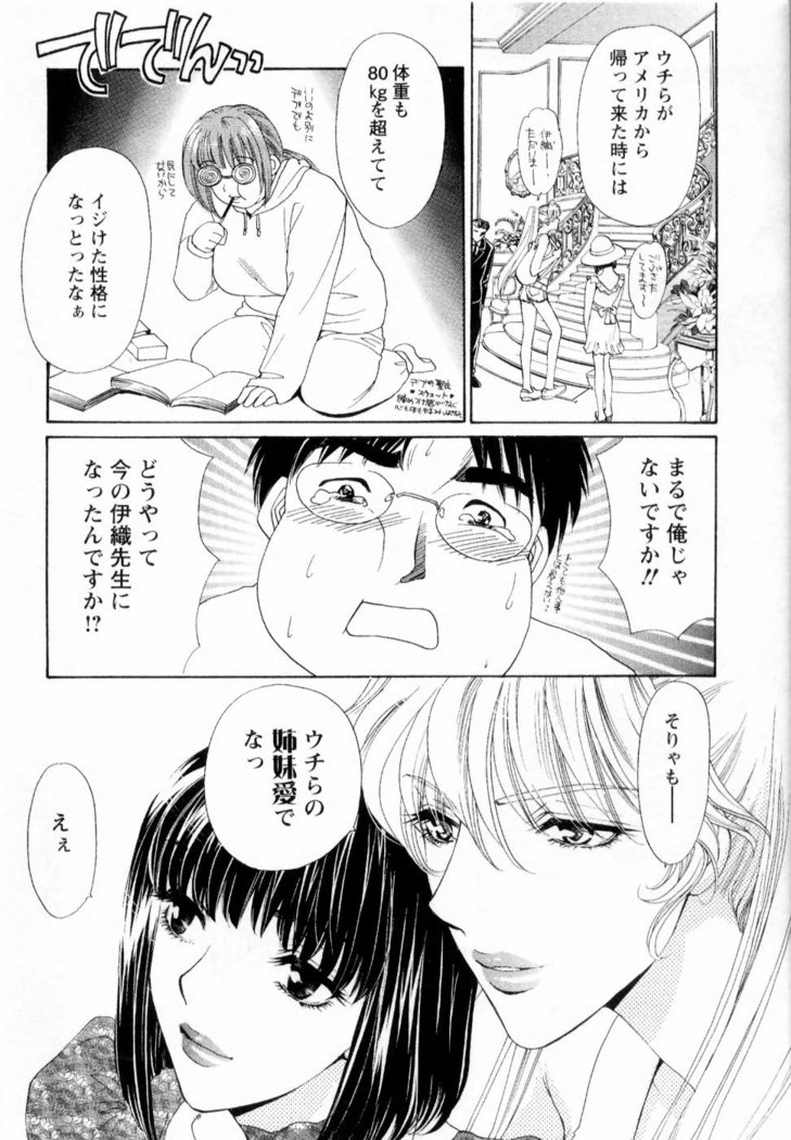 Kairaku Before After