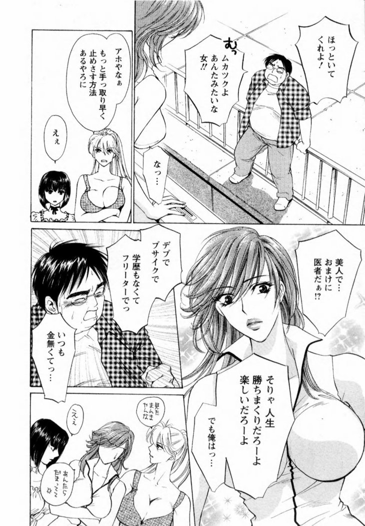 Kairaku Before After