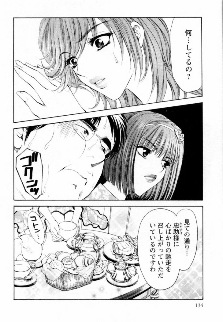 Kairaku Before After