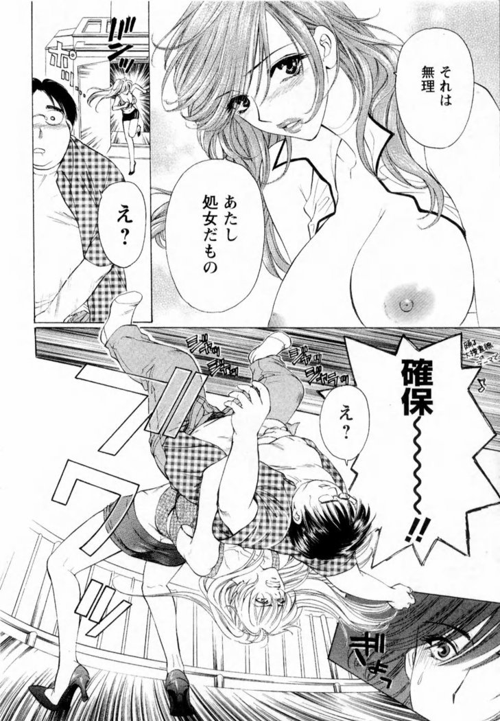 Kairaku Before After