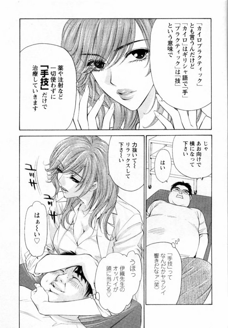 Kairaku Before After