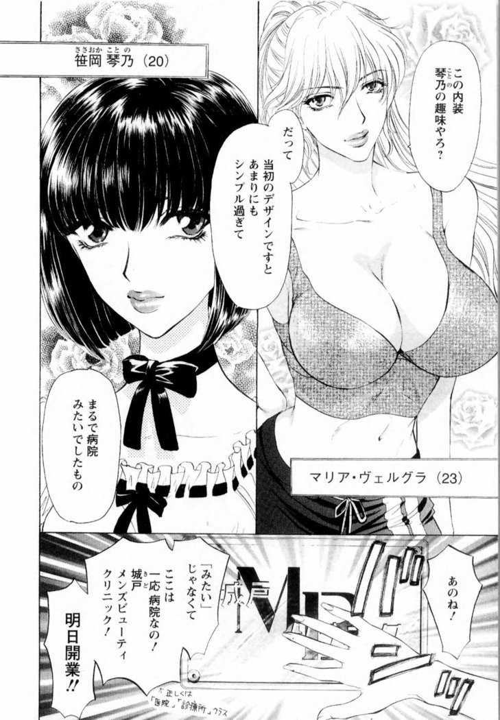 Kairaku Before After