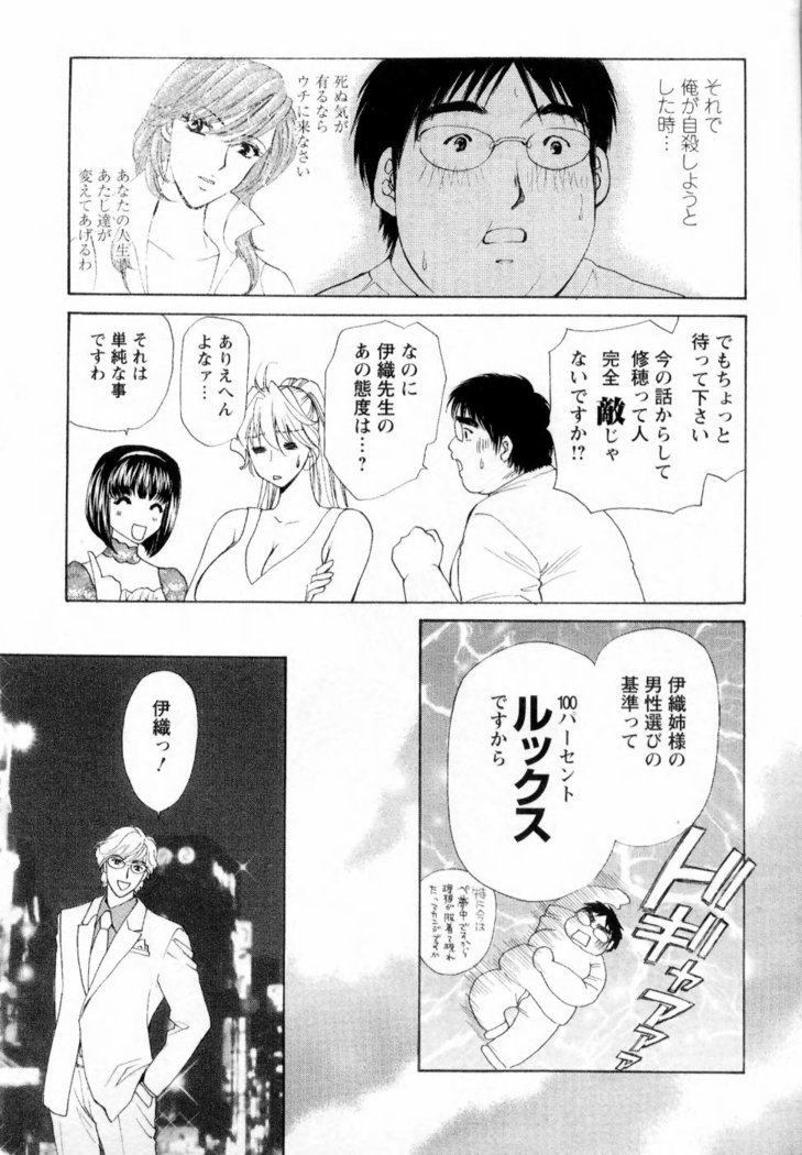 Kairaku Before After