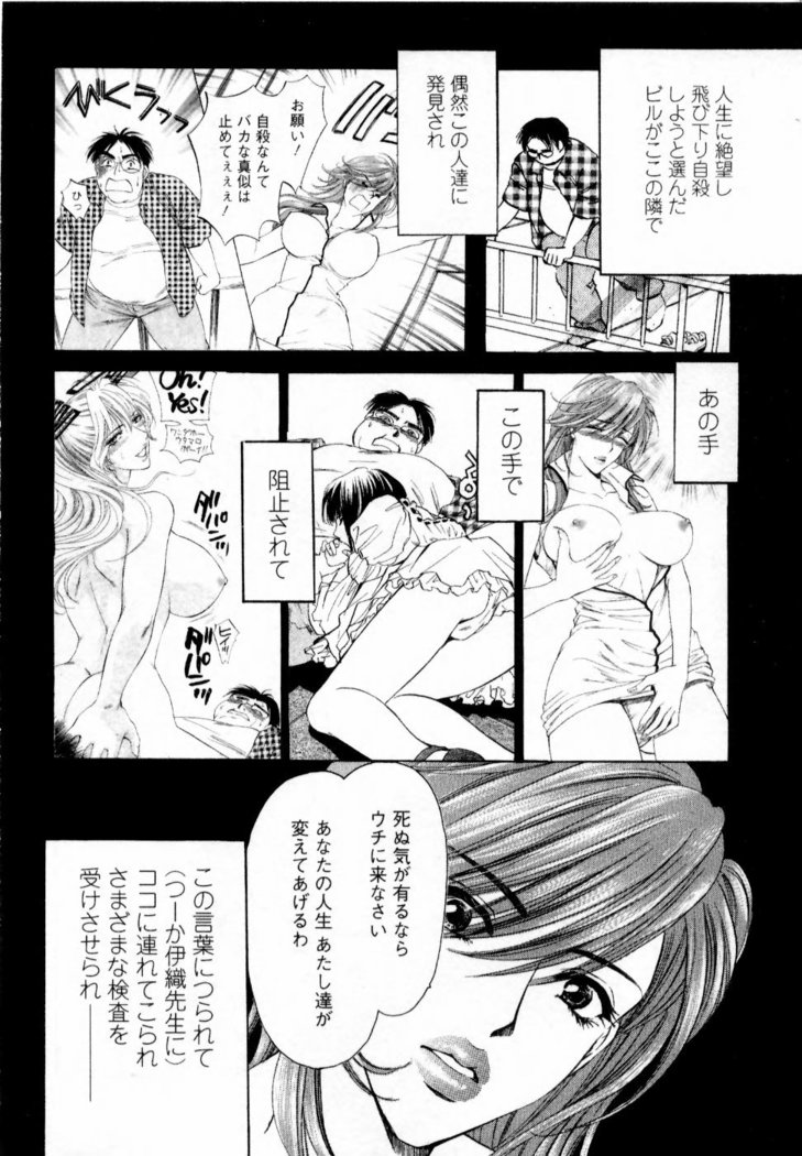 Kairaku Before After