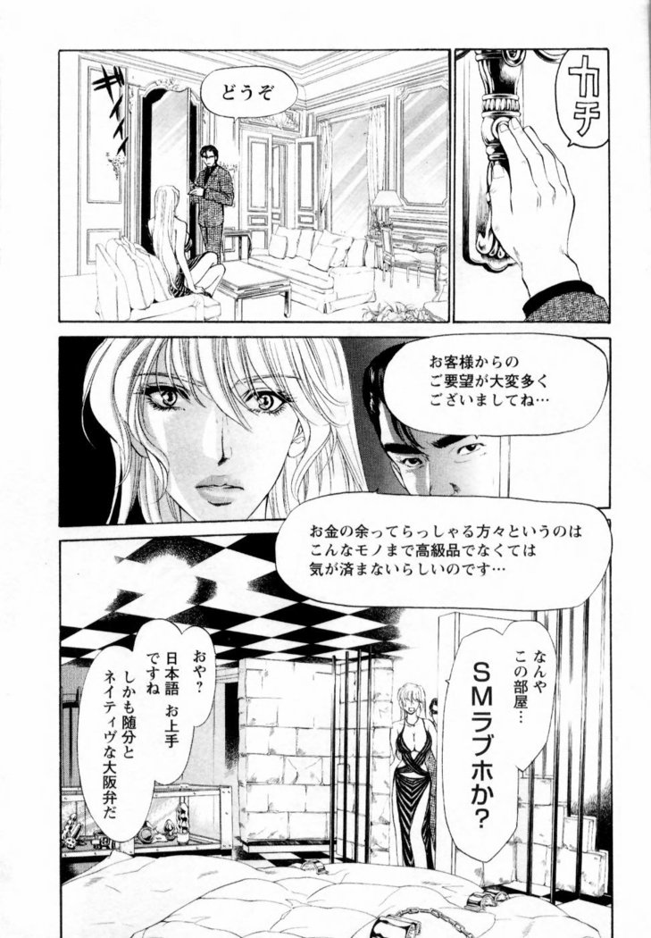 Kairaku Before After