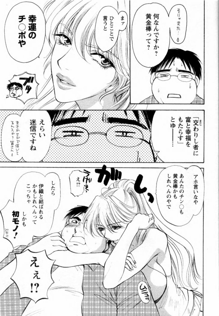 Kairaku Before After