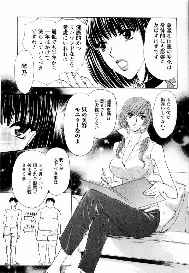 Kairaku Before After