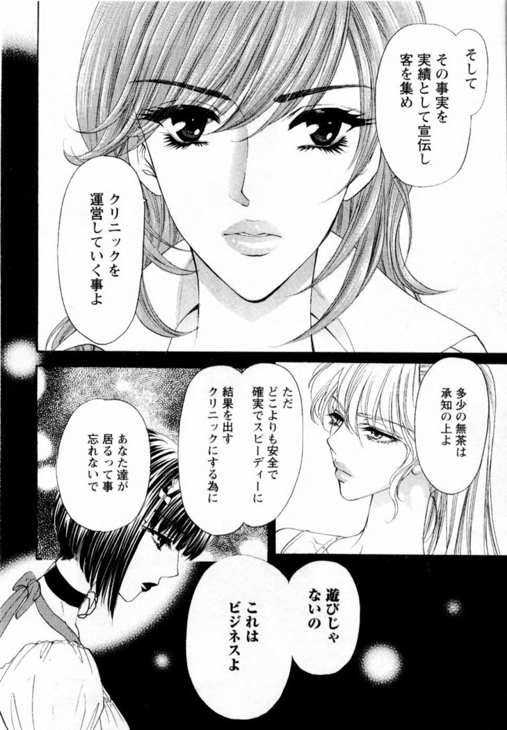 Kairaku Before After