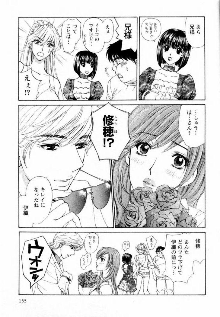 Kairaku Before After