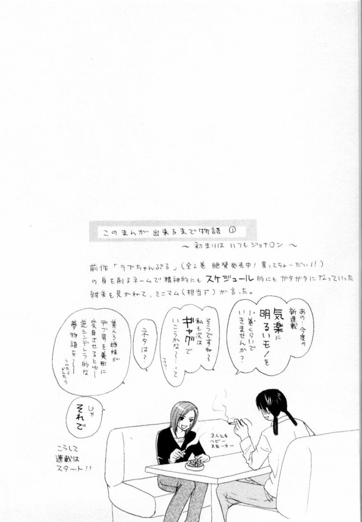 Kairaku Before After