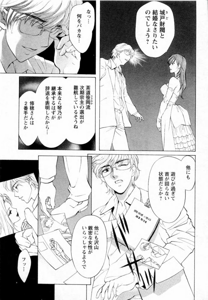 Kairaku Before After