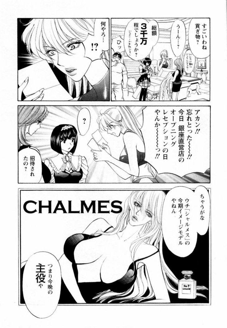 Kairaku Before After