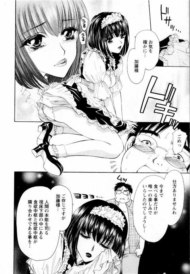Kairaku Before After