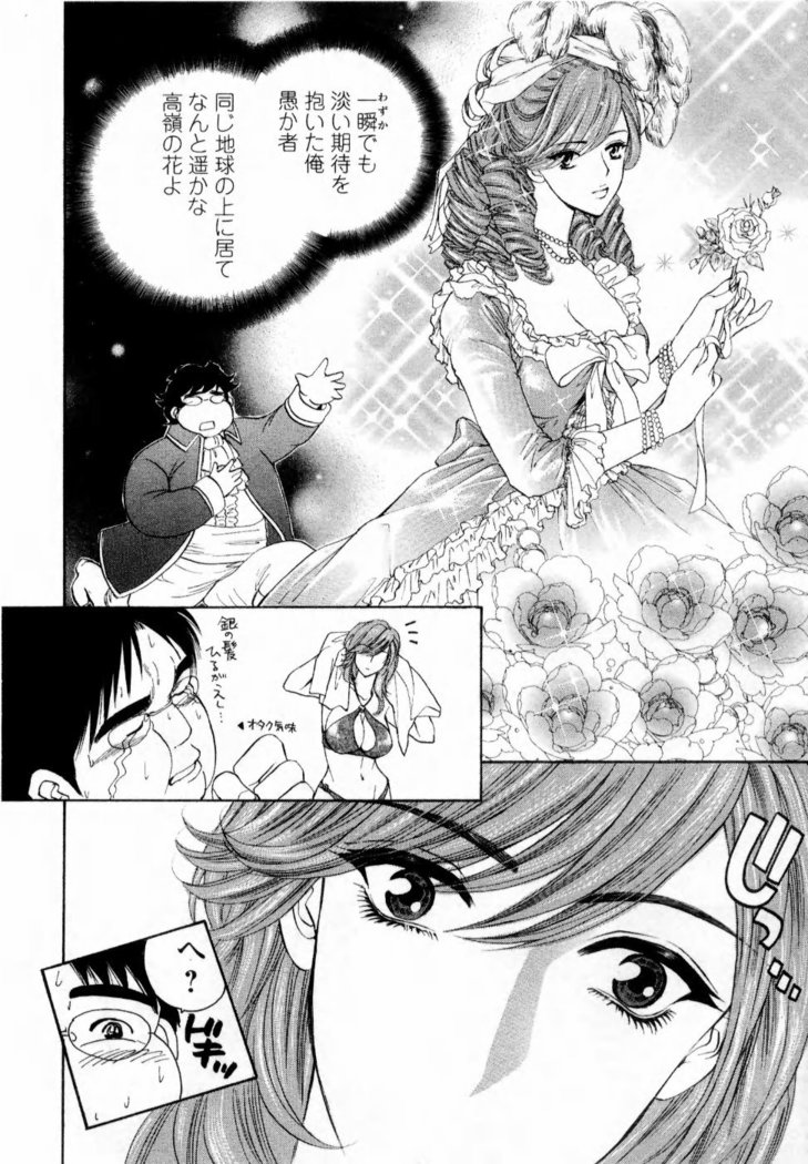 Kairaku Before After