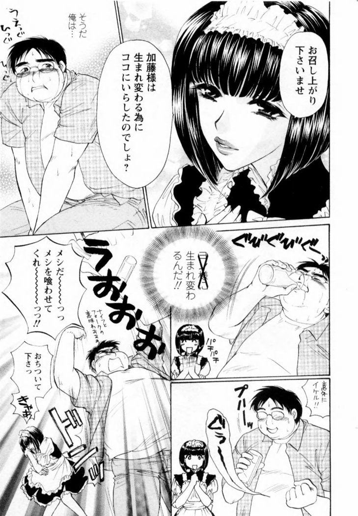 Kairaku Before After