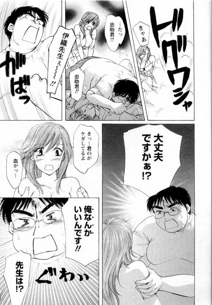 Kairaku Before After