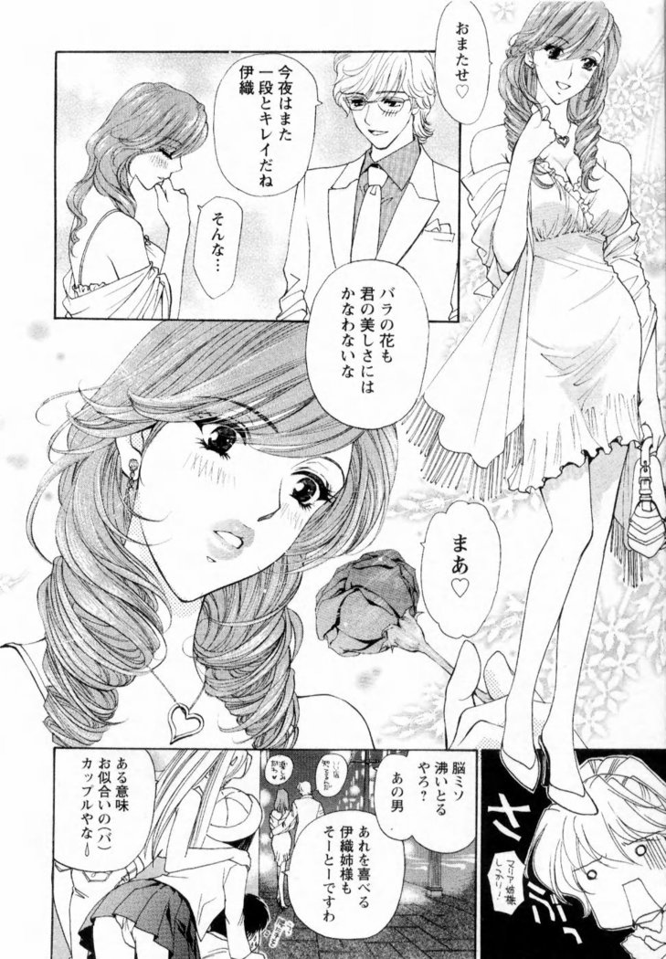 Kairaku Before After