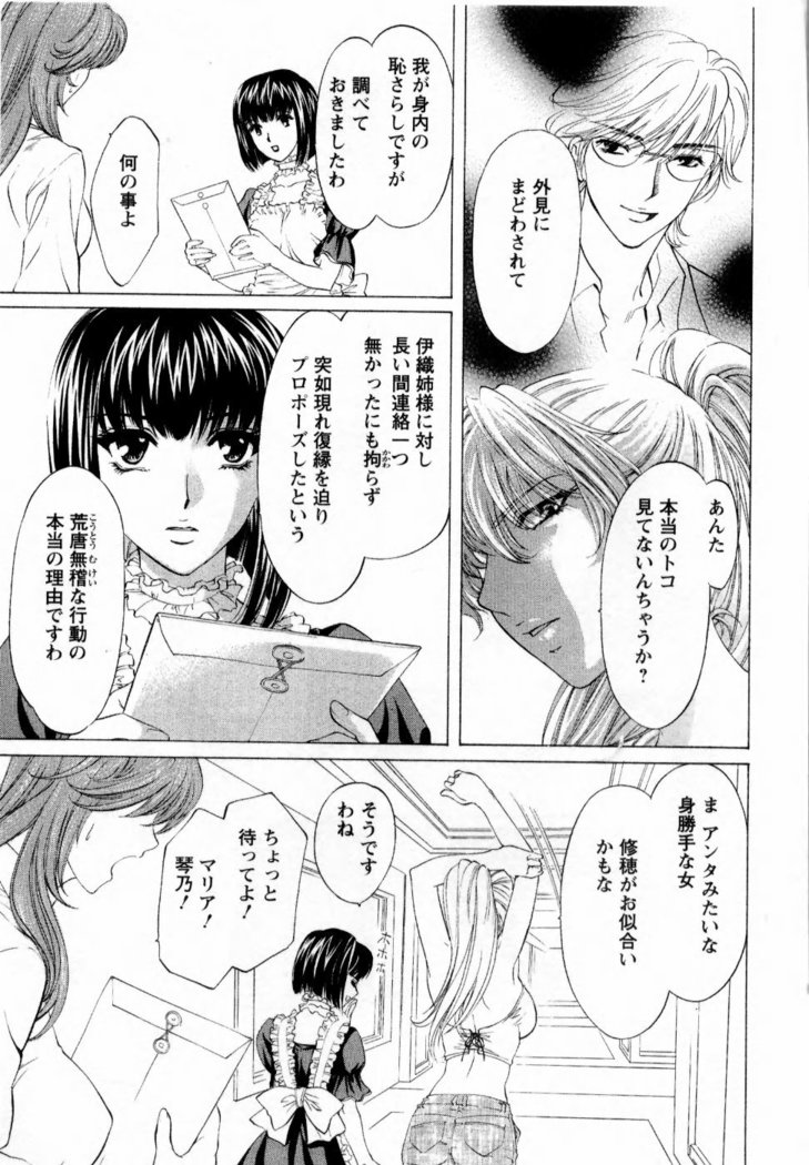 Kairaku Before After
