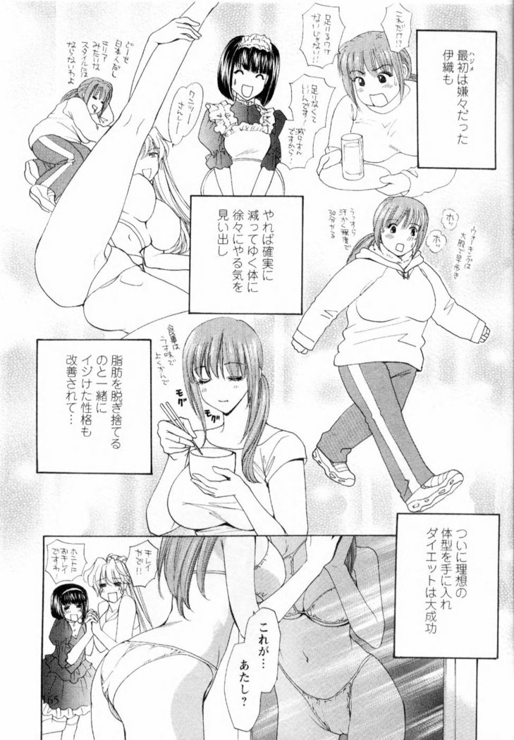 Kairaku Before After