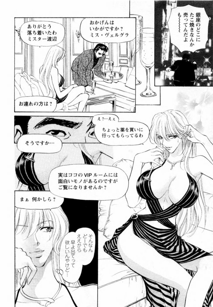 Kairaku Before After