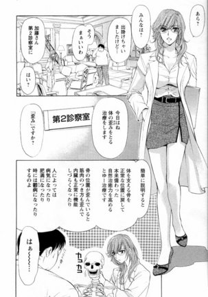 Kairaku Before After Page #82