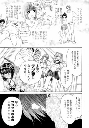 Kairaku Before After Page #143
