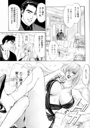 Kairaku Before After Page #103