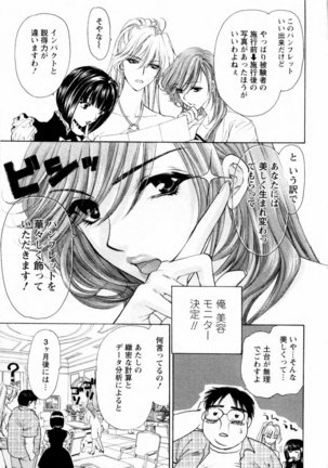 Kairaku Before After Page #37