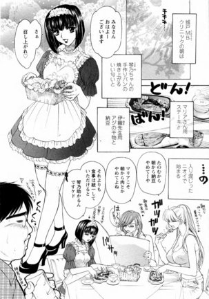 Kairaku Before After Page #52