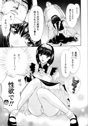 Kairaku Before After Page #45