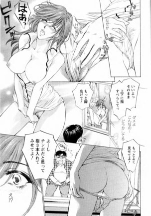 Kairaku Before After Page #23