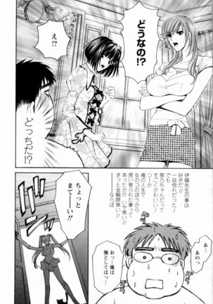 Kairaku Before After Page #140
