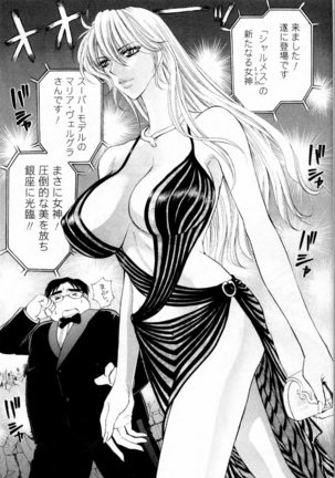 Kairaku Before After Page #99