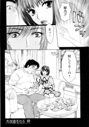Kairaku Before After Page #134