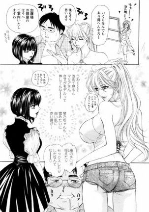 Kairaku Before After Page #39