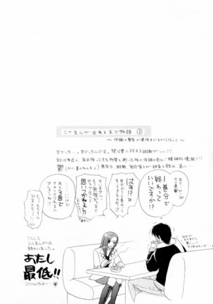 Kairaku Before After Page #176