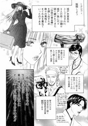Kairaku Before After Page #54