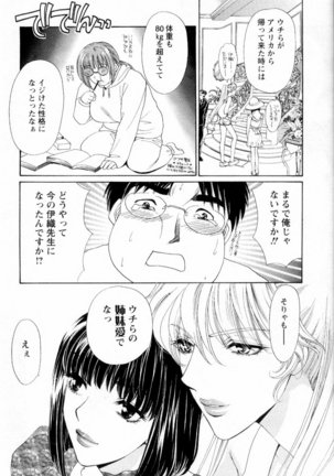 Kairaku Before After Page #166