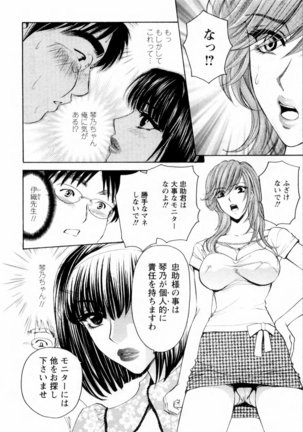 Kairaku Before After Page #138