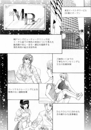Kairaku Before After Page #31