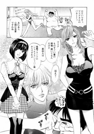 Kairaku Before After Page #96