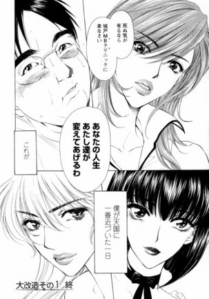 Kairaku Before After Page #30