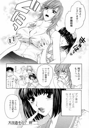 Kairaku Before After Page #154