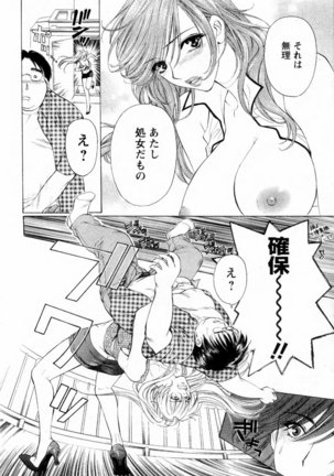 Kairaku Before After Page #24