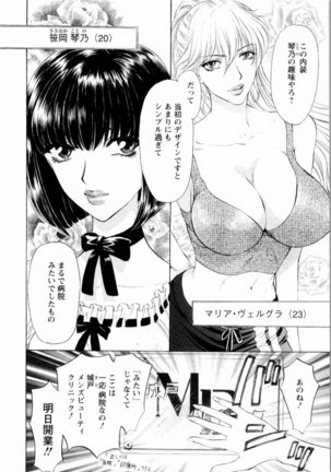 Kairaku Before After