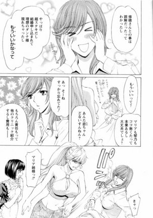 Kairaku Before After Page #179