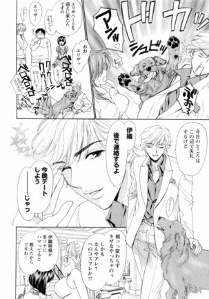 Kairaku Before After Page #158